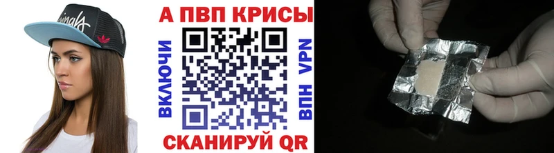 купить наркотик Ахтырский omg ТОР APVP кристаллы