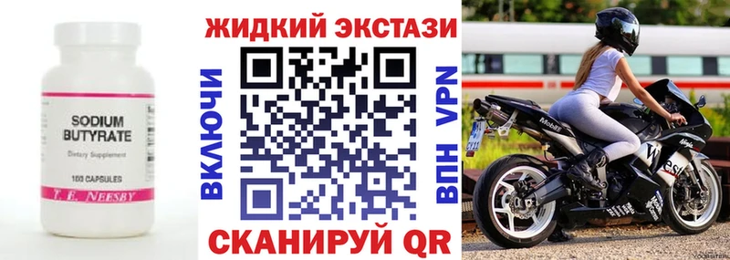 МЕГА маркетплейс  Ахтырский  БУТИРАТ BDO 33%  купить  