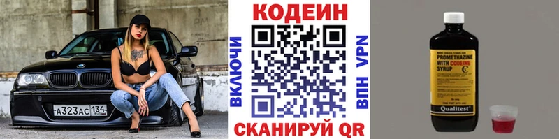 наркота  Ахтырский  Кодеиновый сироп Lean напиток Lean (лин) 